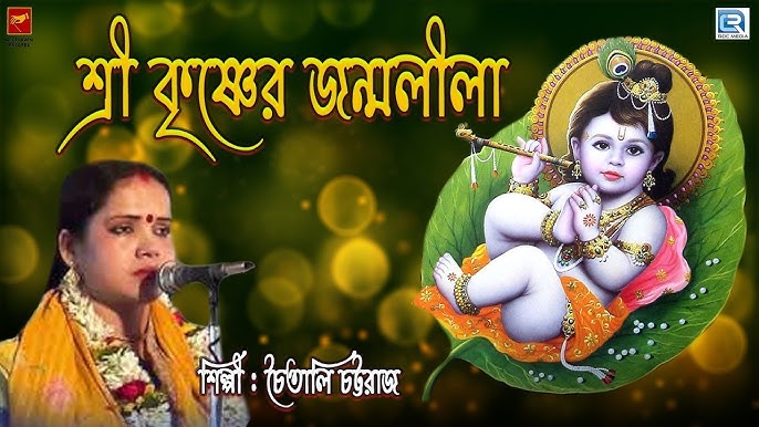 Chaitali Name Meaning In Hindi: उत्पत्ति, ज्योतिष और व्यक्तित्व विश्लेषण