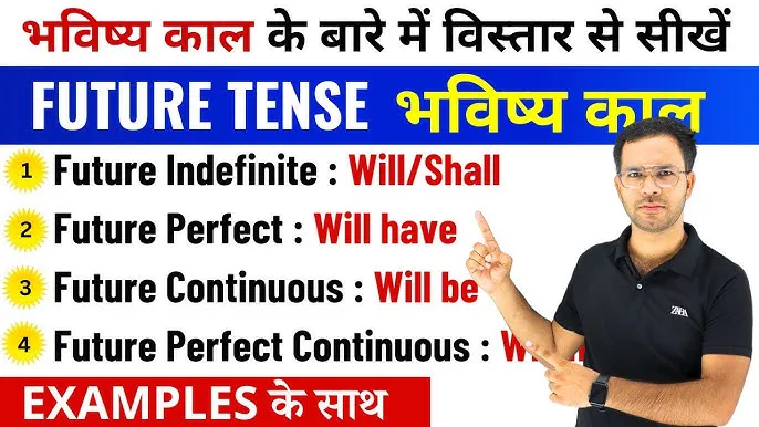 Tense Chart In English And Hindi: अंग्रेजी काल का पूर्ण मास्टर गाइड