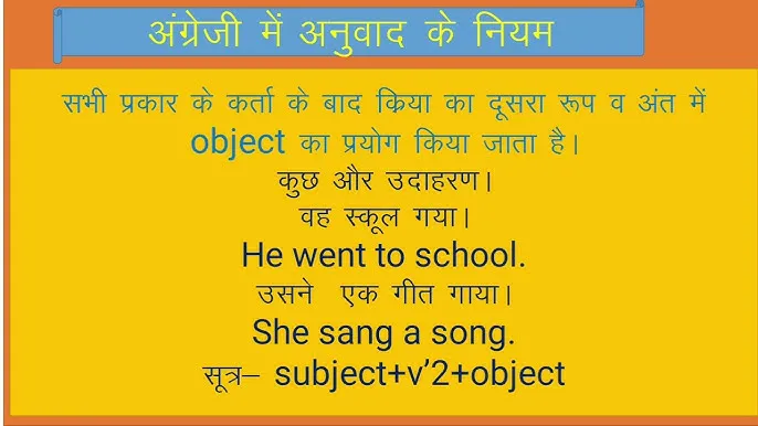 Indefinite Tense In Hindi: सम्पूर्ण नियम, परिभाषा, और उदाहरण