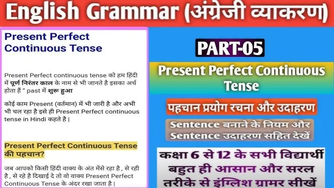 What Is Tense In Hindi And English: 12 काल और उनके नियम