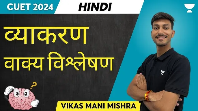 Sentence In Hindi Language: सरल, मिश्रित और संयुक्त वाक्य रूपांतरण का विस्तृत मार्गदर्शक