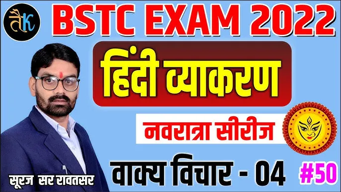 Sentence In Hindi Language: सरल, मिश्रित और संयुक्त वाक्य रूपांतरण का विस्तृत मार्गदर्शक