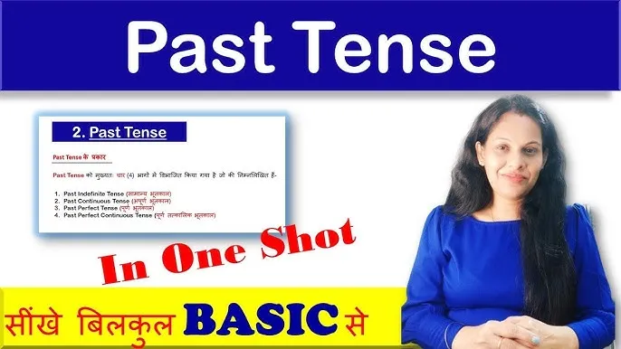 Past Tense In Hindi Language: भूतकाल के सात भेदों का संपूर्ण व्याकरण