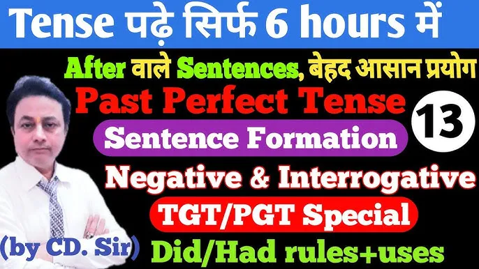 Past Perfect Continuous Tense Rules And Examples In Hindi: विस्तृत उपयोग और संरचना