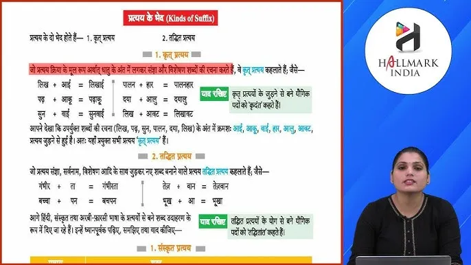 india sentence in hindi: हिंदी वाक्य संरचना और भारतीय भाषाई संदर्भ में इसकी भूमिका