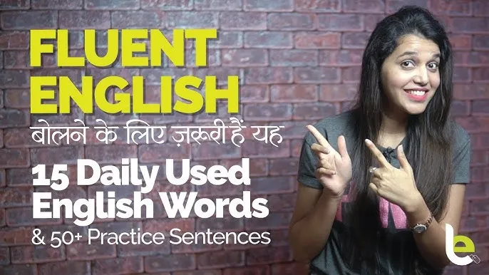 15 Sentence In Hindi: दैनिक बातचीत के लिए ज़रूरी अंग्रेजी वाक्य