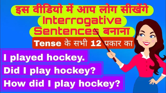 12 Tenses With Examples In Hindi: सम्पूर्ण काल के नियम और विस्तृत उदाहरण