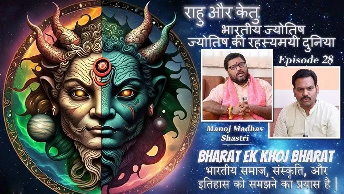 Madhav Name Meaning In Hindi: एक गहन सांस्कृतिक और आध्यात्मिक विश्लेषण