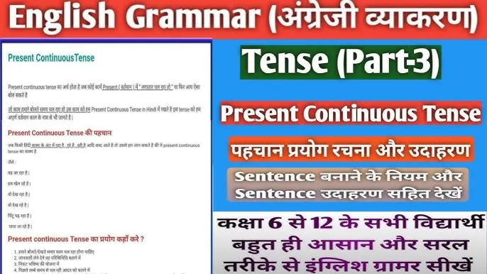 English Tenses Grammar In Hindi: संपूर्ण नियम और 12 कालों का विस्तृत ज्ञान