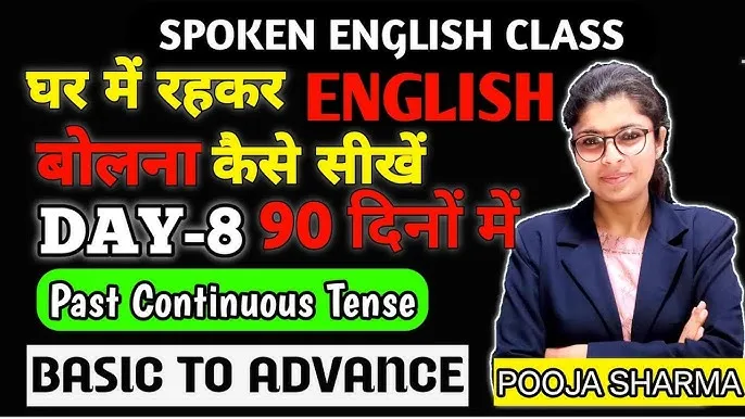 Was Were Sentences In Hindi: Simple Past और Past Continuous Tense का संपूर्ण उपयोग