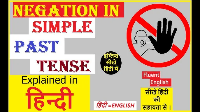 Simple Past Tense Examples In Hindi: सामान्य भूतकाल के नियम और वाक्यों का विस्तृत अभ्यास