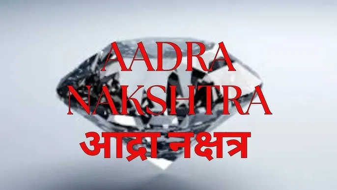 Aadra Meaning In Hindi: नाम, राशि और ज्योतिषीय महत्व
