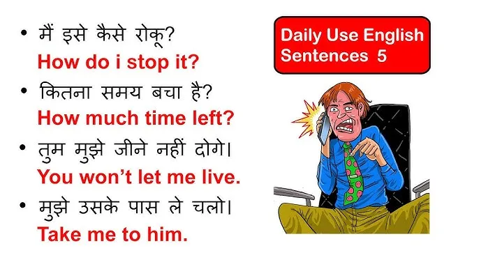 hindi Sentences For Translation In English: 12 कालों का गहन अभ्यास