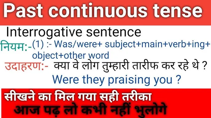 Interrogative Sentence in Hindi: प्रकार, नियम, और उपयोग | interrogative sentence in hindi