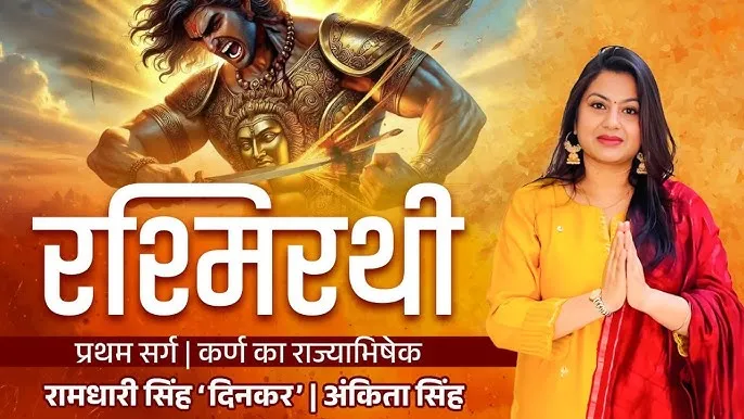 dinkar meaning in hindi: राष्ट्रीय कवि रामधारी सिंह ‘दिनकर’ का साहित्यिक अर्थ और महत्व