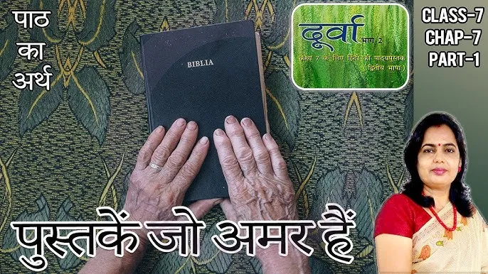 amar sentence in hindi: हिंदी व्याकरण में अमर वाक्य संरचना और उनका महत्व