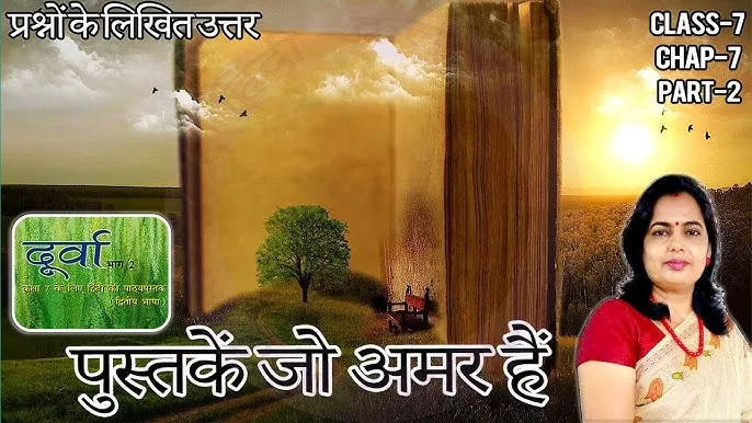 amar sentence in hindi: हिंदी व्याकरण में अमर वाक्य संरचना और उनका महत्व