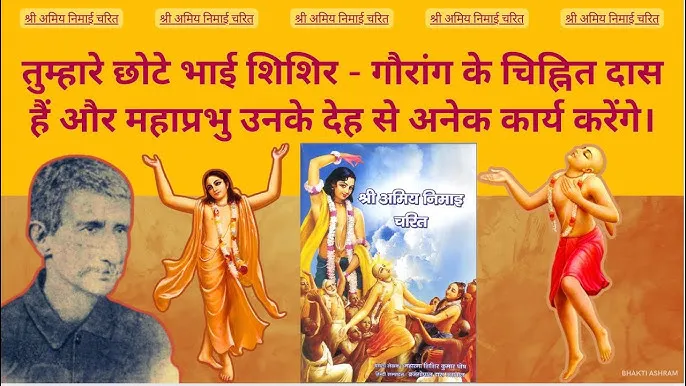 Amiya Meaning In Hindi: अमिय नाम का गहरा अर्थ, व्यक्तित्व और अंक ज्योतिषीय विश्लेषण