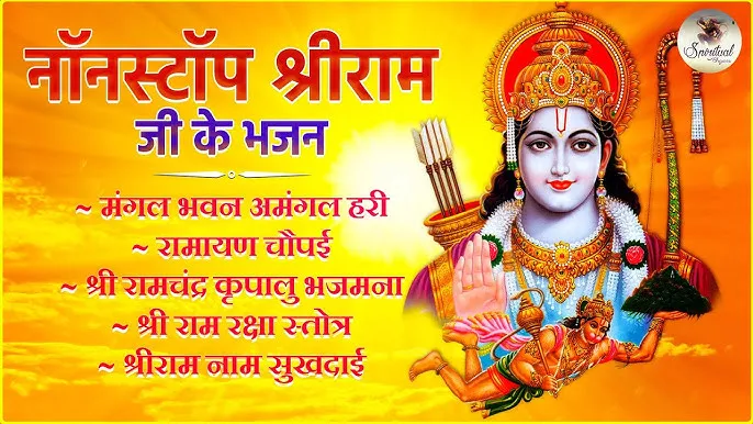 Ramayan Chaupai In Hindi With Meaning: जीवन दर्शन और आध्यात्मिक संदेश का विश्लेषण