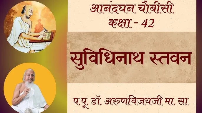 Stavan Meaning In Hindi: स्तुति और भक्ति का गहरा अर्थ और महत्व