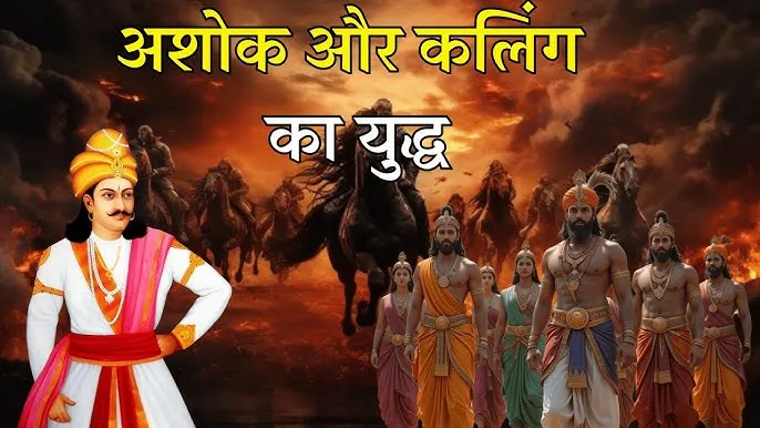 Kalinga Meaning In Hindi: कलिंग शब्द का ऐतिहासिक, भौगोलिक और सांस्कृतिक महत्व