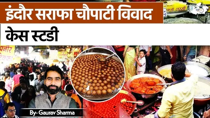 Sarafa Meaning In Hindi: सर्राफा बाज़ार, व्यापार और महत्व का विस्तृत विश्लेषण