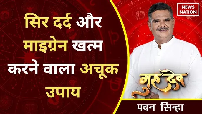 Pawan Name Meaning In Hindi: पवन नाम का गहरा अर्थ, व्यक्तित्व और ज्योतिषीय विश्लेषण