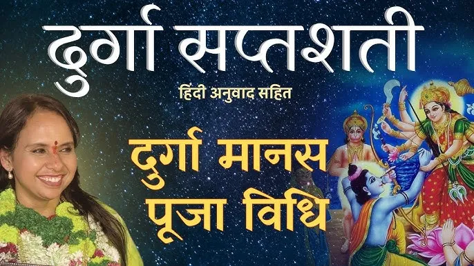 Manas Name Meaning In Hindi: मानस नाम का गहरा अर्थ, ज्योतिष, और व्यक्तित्व