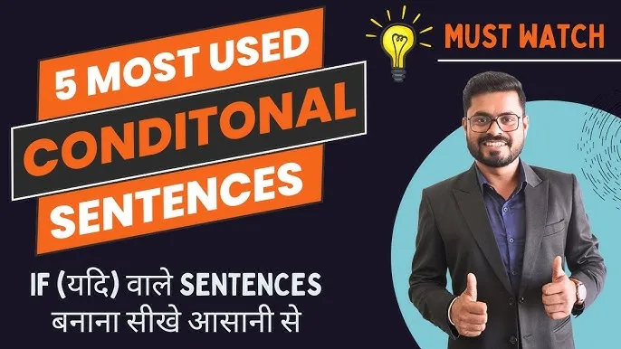 Conditional Sentences Examples In Hindi: परिभाषा, नियम और 5 प्रकारों की पूरी गाइड
