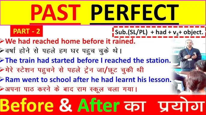 Past Perfect Tense In Hindi: भूतकाल की दोहरी क्रियाओं को समझने का संपूर्ण मार्गदर्शक