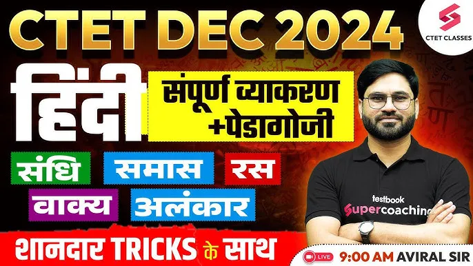 hindi sentences in hindi: जटिल वाक्यों की संरचना और उपयोग का संपूर्ण मार्गदर्शन