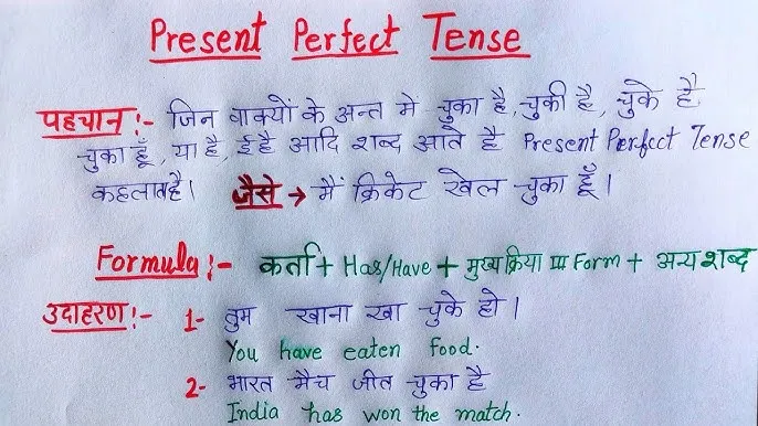 Tense With Example In Hindi: नियम, संरचना और उपयोग का सम्पूर्ण मार्गदर्शन