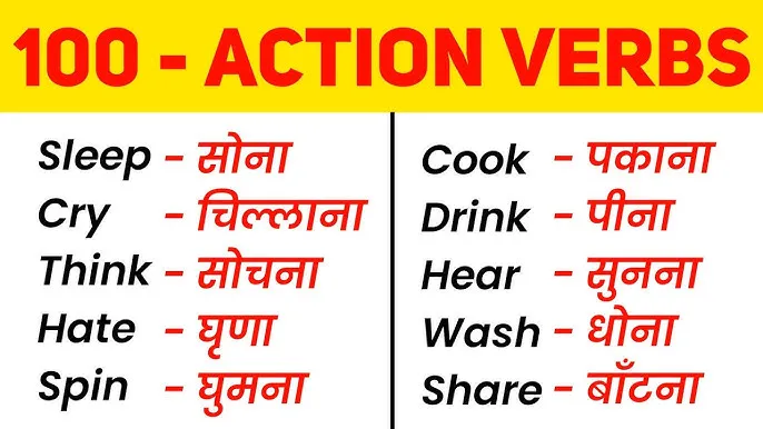 100 Sentences Of Simple Past Tense In Hindi: विस्तृत नियम और अभ्यास