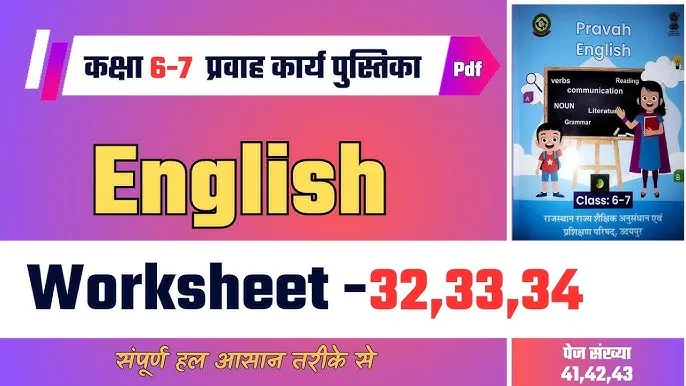 अंग्रेजी व्याकरण का संपूर्ण मार्गदर्शन: tense in hindi and english pdf