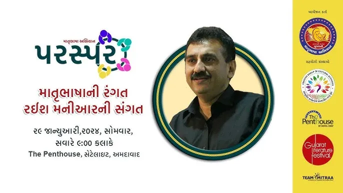 Raish Meaning In Hindi, उत्पत्ति और व्यक्तित्व का विस्तृत विश्लेषण