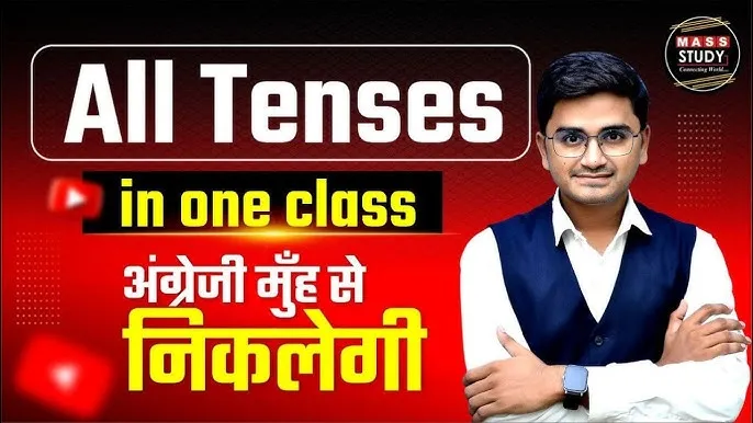 अंग्रेजी व्याकरण के लिए Past Tense In Hindi PDF: भूतकाल का संपूर्ण मार्गदर्शक