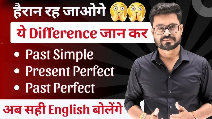 Simple Present Tense Examples In Hindi And English: पूर्ण नियम और अभ्यास