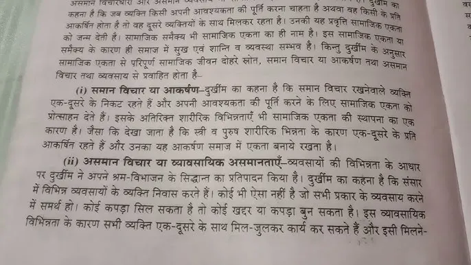 Ekta Name Meaning In Hindi: एकता, अर्थ, ज्योतिष और व्यक्तित्व विश्लेषण