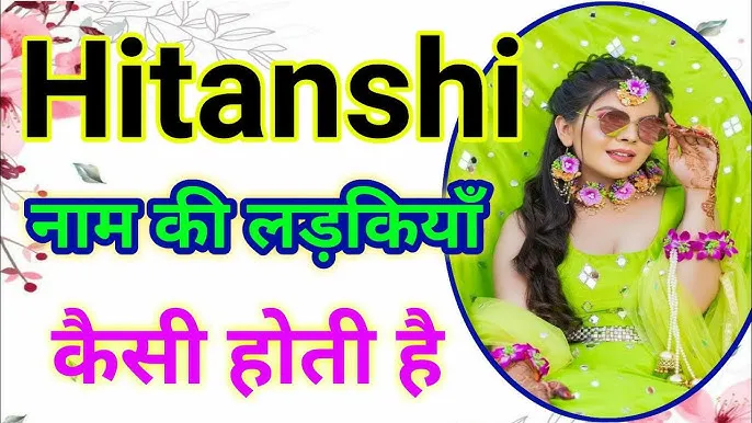 hitanshi Name Meaning In Hindi: सादगी और पवित्रता का गहरा अर्थ