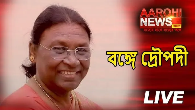 aarohi Name Meaning In Hindi: व्यापक अर्थ, ज्योतिष और नामकरण सिद्धांत