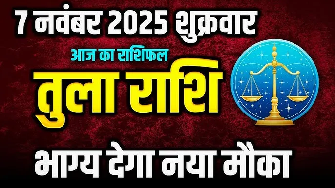 Yukta Name Meaning In Hindi: युक्ता नाम का गहरा अर्थ, ज्योतिष, और व्यक्तित्व