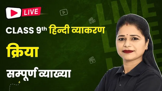 Verb Tenses In Hindi: 12 Kaalon (काल) Ka Saral Aur Sampoorn Margdarshan