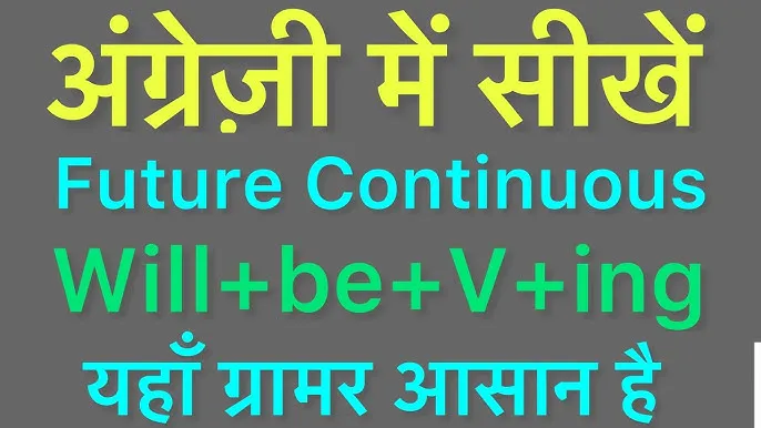 Future Continuous Tense Example In Hindi: भविष्य में जारी कार्यों को समझने का संपूर्ण मार्गदर्शक