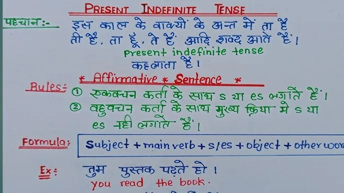 Tense Chart With Rules And Examples In English And Hindi - संपूर्ण मार्गदर्शिका