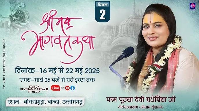 Sariya Meaning In Hindi: नाम का व्यापक अर्थ, मूल, और व्यक्तित्व विश्लेषण