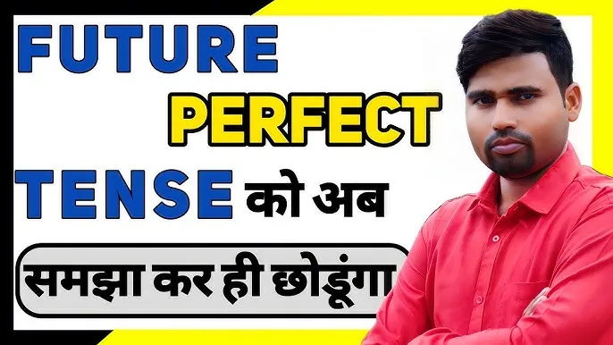 Future Perfect Continuous Tense Examples In Hindi: सम्पूर्ण नियम और अभ्यास का विस्तृत गाइड