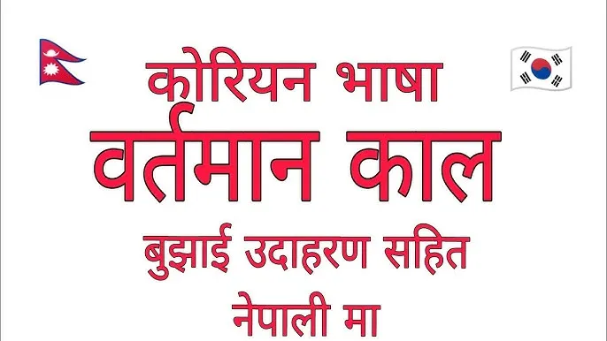 Future Continuous Tense Examples In Hindi: अपूर्ण भविष्यत काल के नियम और 200+ वाक्य