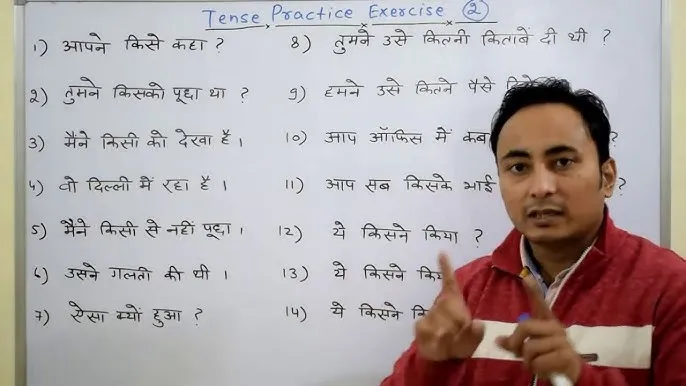 Past Tense Examples Sentences In Hindi: भूतकाल के चारों भेदों का सम्पूर्ण अध्ययन