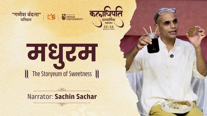 Madhuram Meaning in Hindi: नाम, अर्थ और माधुर्य का गहरा सांस्कृतिक महत्व