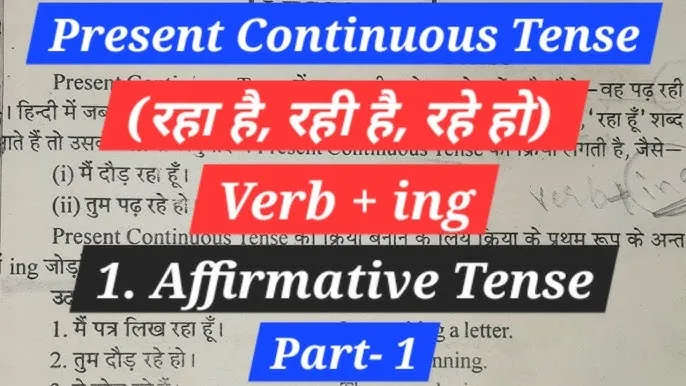 Present Perfect Tense In Hindi Grammar: नियम, संरचना और प्रयोग की व्यापक मार्गदर्शिका
